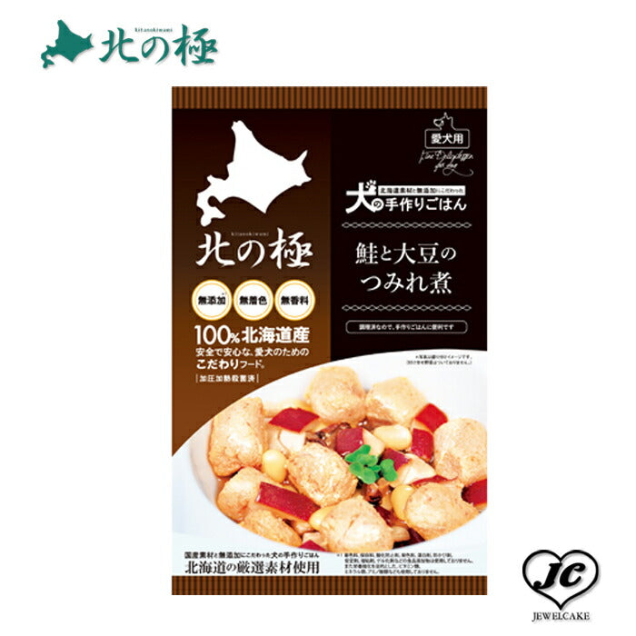 メール便【北の極み】鮭と大豆のつみれ煮 (犬用/レトルト/トッピング/鮭/魚/)【無添加】【国産】