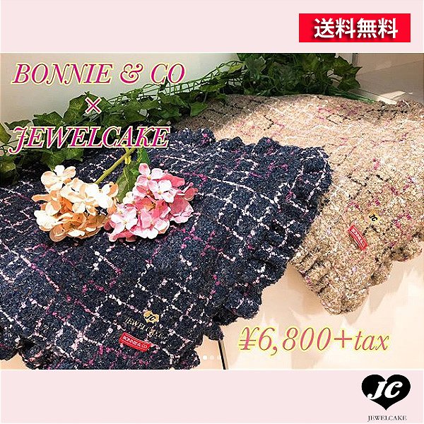 【JEWELCAKE×Bonnie&Co.】周年記念コラボ カフェマット ジュエルケイク 記念 (カフェマット/ツイード/お出かけマット/ブランケット/犬用/カートにも/キャリーイン/マット)【犬服 ブランド】