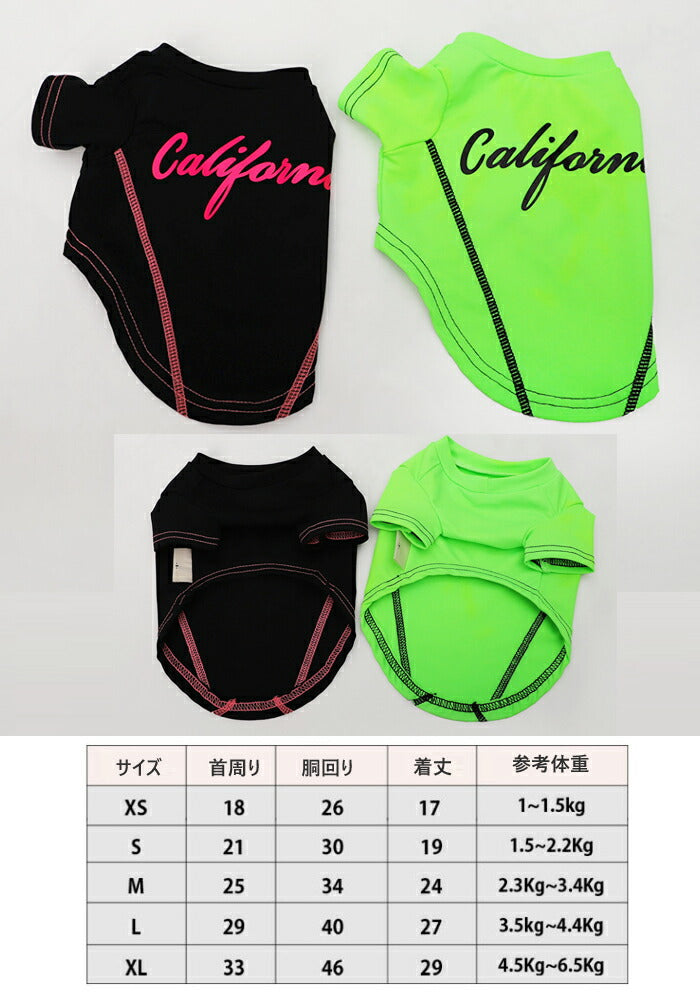 【ドッグウェア】ラッシュガード【犬の服】カリフォルニア 2色 ラッシュガード 犬用 ネオンカラー マリンスポーツ 日よけ 熱中症対策 海 袖付き