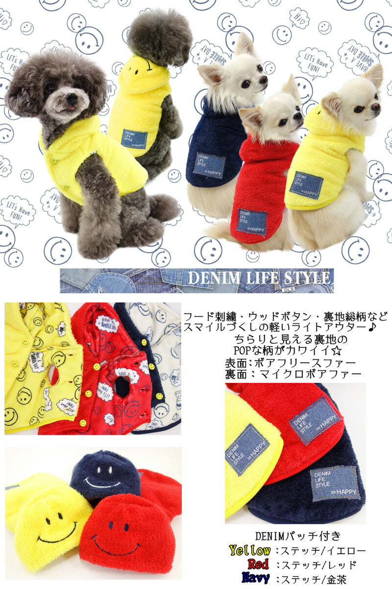 【3色/XXSサイズ】 SMILE BOA JK サーカスサーカス CCW-0160 犬服 ドッグウェア スマイル ニコトップス パーカー フーディ ファー ボア アウター ファー アウター コート ペット・ペットグッズ 犬用品【犬服 ブランド】