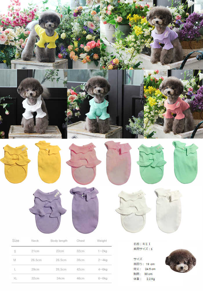 雲カラーTシャツ Cloud Collar T-shirt 【小型犬/ブラウス襟/パステル/フィット/花詩集/トップス/ ドッグウェア/犬服/袖付き/ttry】【犬服 ブランド】