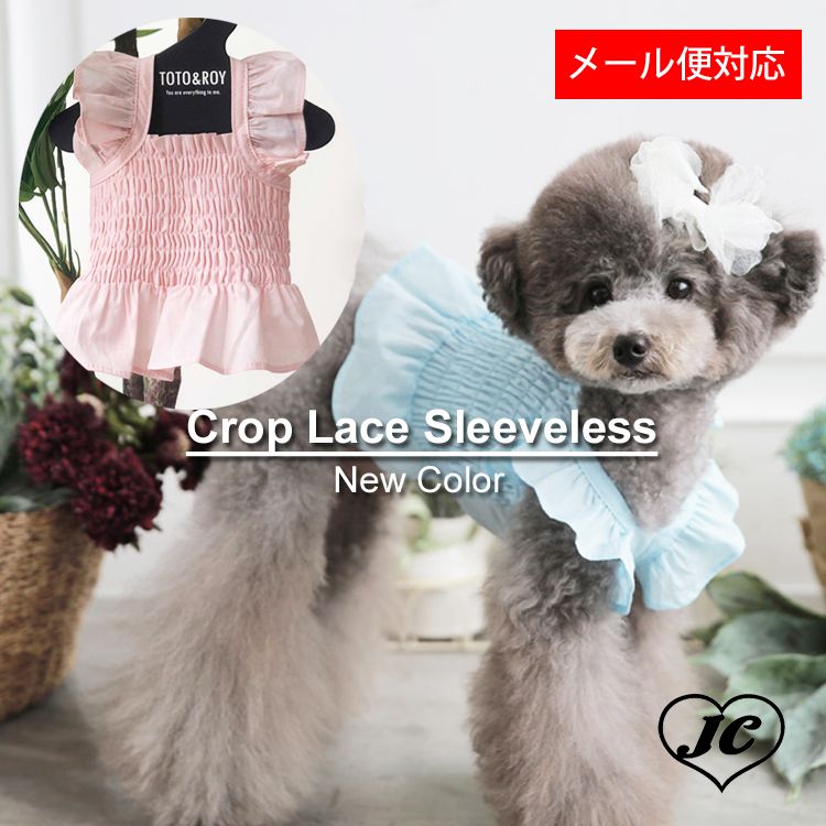 【ピンク&ブルー】クロップレースノースリーブ Crop Lace Sleeveless 【小型犬/ノースリーブ/シンプル/コットン/レース/トップス/ ドッグウェア/犬服/ミニドレス/ttry】【犬服 ブランド】