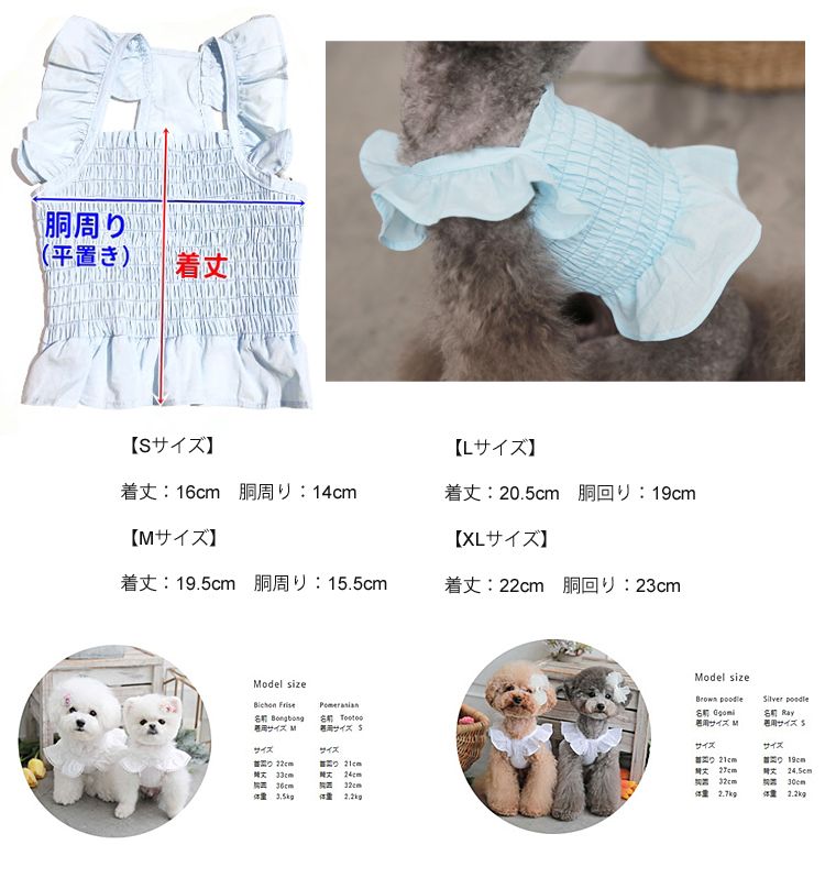 【ピンク&ブルー】クロップレースノースリーブ Crop Lace Sleeveless 【小型犬/ノースリーブ/シンプル/コットン/レース/トップス/ ドッグウェア/犬服/ミニドレス/ttry】【犬服 ブランド】