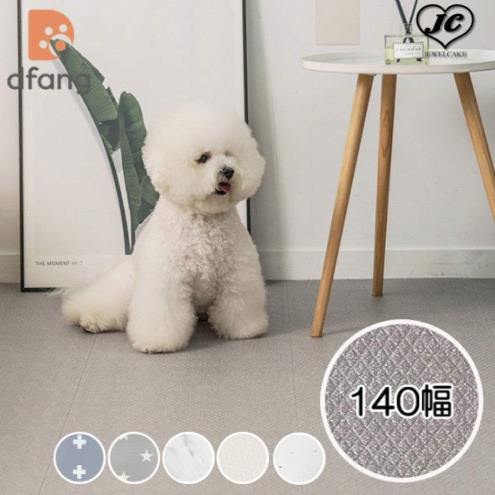 ディパン dfang 防水クッションマット 折り畳みタイ140cm×240cm 【公式