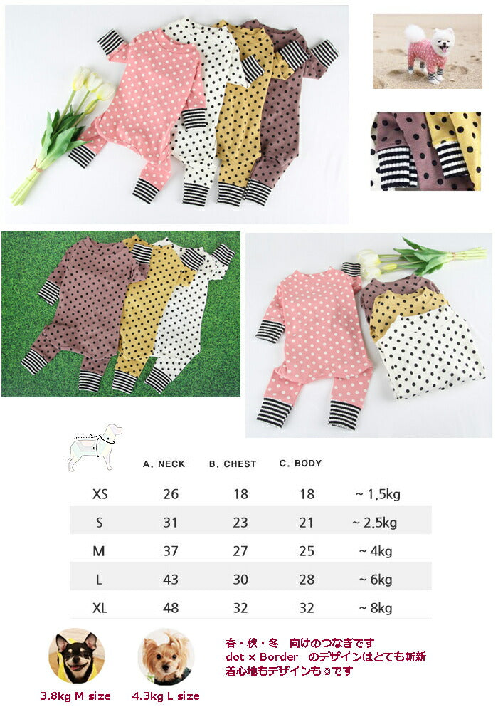 【メール便対応】Dot×Border Romper ドッグウェア/犬 服/つなぎ/ロンパース/ドット/Dot/ボーダー/バイカラー/柔らかい/カバーオール