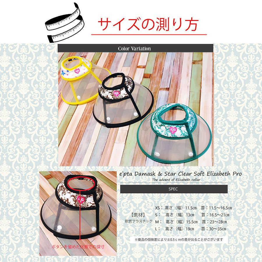 【(EP-CLST)メール便送料無料】XS~L【エリザベスカラー】犬用/猫用 ソフトクリアエリザベス/プロテクター/柔らかい/可愛い
