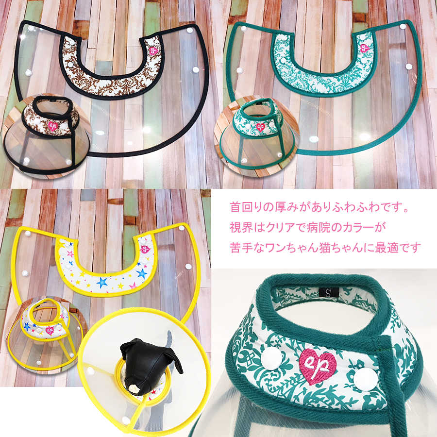 【(EP-CLST)メール便送料無料】XS~L【エリザベスカラー】犬用/猫用 ソフトクリアエリザベス/プロテクター/柔らかい/可愛い