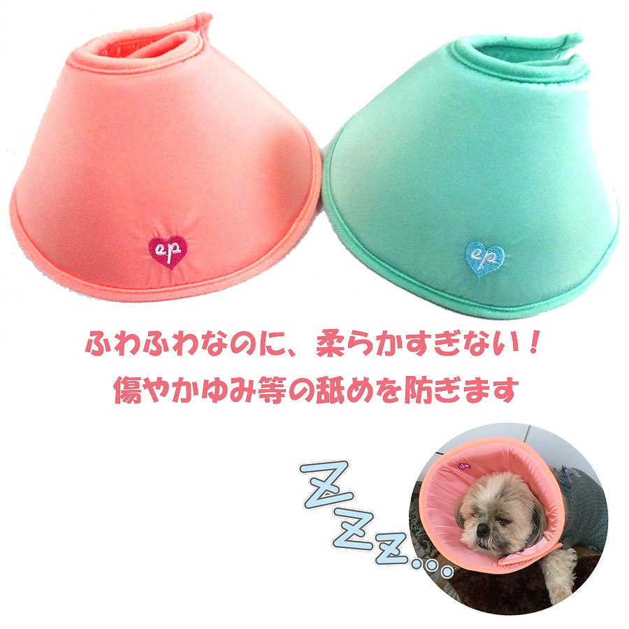【ワケあり】XLサイズ エリザベスカラー (EP-STXL)【大型 大きいサイズ】 【エリザベスカラー】 ソフト 猫 犬 犬用 猫用 ソフトエリザベス プロテクター エリカラ カラー 柔らかい 可愛い ピンク グリーン 大きい 大型 手術 怪我 傷口 保護 柔らかい