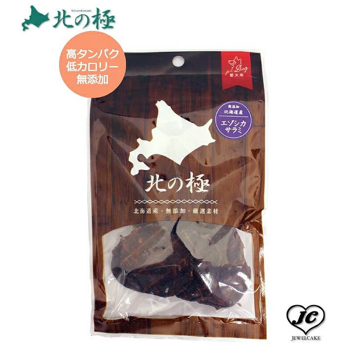 【北の極み】エゾシカサラミ (犬用/レトルト/トッピング/鹿肉/おやつ)【無添加】【国産】