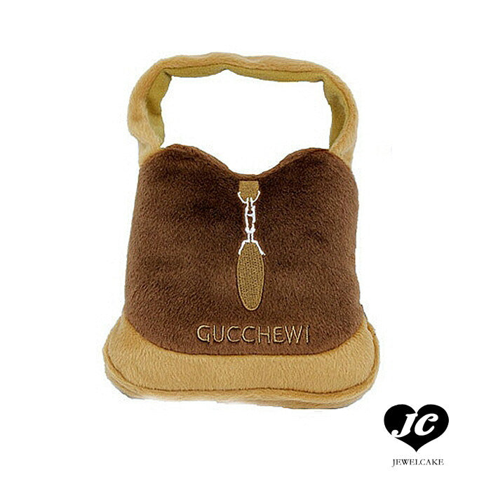 Gucchewi Purse Dog Toy ペット用おもちゃ Dog Diggin Designs ぬいぐるみ ペット 犬用品 小型犬 中型犬 インテリア ラグジュアリーバッグ型