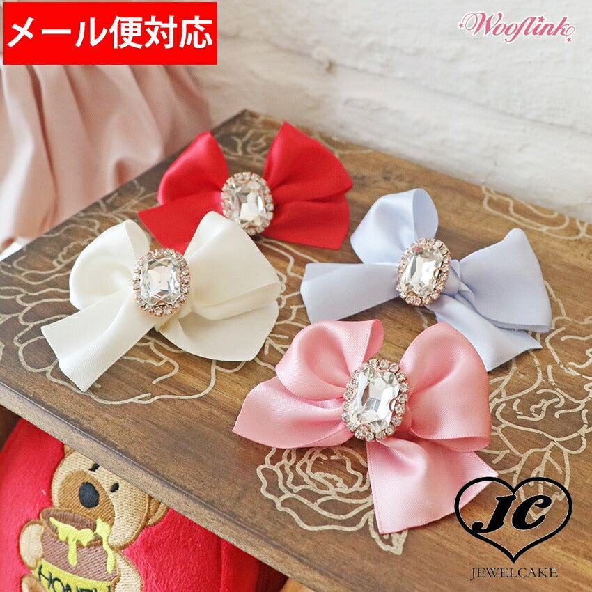 【WOOFLINK】BLUE OLIVIA (ウーフリンク) WOOFLINK【犬 服 小型犬 セレブ バレッタ アクセサリー リボン ビジュー 髪飾り サテン ストーン】【犬服 ブランド】