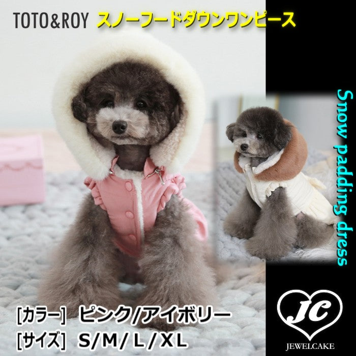 【S/ピンク】スノーフード ダウンワンピース TOTO&ROY 防寒 ファッショナブル ファーフード ダウンウェア 犬服 ペット・ペットグッズ 犬用品 小型犬 中型犬 ファー【犬服 ブランド】