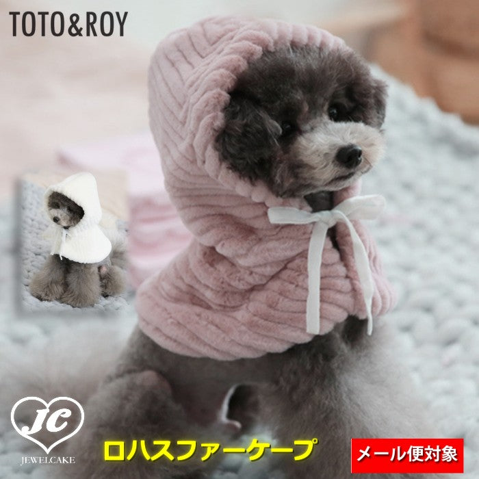 【S~XL】ロハスファーケープTOTO&ROY 防寒 保温 ファー素材 綿素材 犬服 ペット・ペットグッズ 犬用品 小型犬 中型犬 帽子【犬服 ブランド】