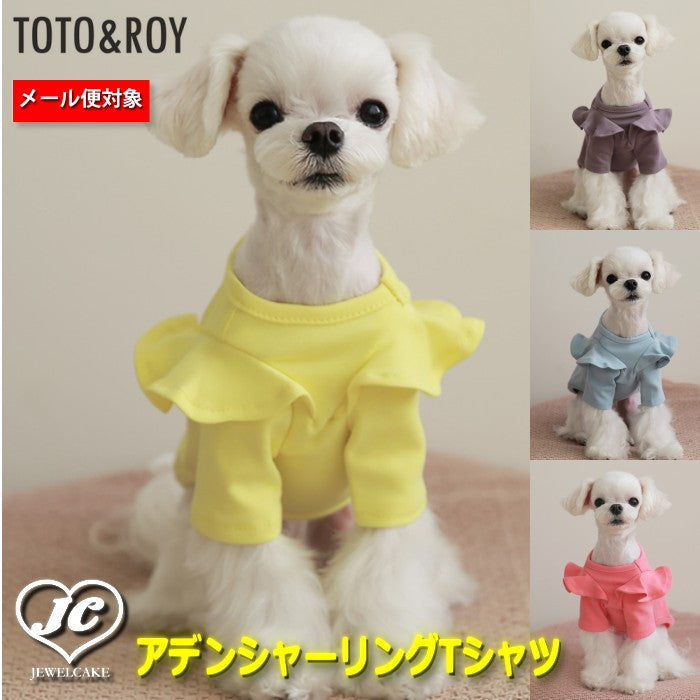 【S~XL】アデンシャーリングTシャツTOTO&ROY 春物 Tシャツ 犬服 ペット・ペットグッズ 犬用品 小型犬 中型犬