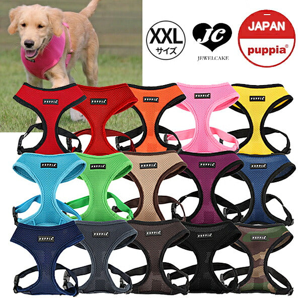 AC-30 XXL【PUPPIA/パピア】ソフト/ハーネス/メッシュ/クッション/胴輪 犬 服/犬用/簡単/サイズ調節/中型犬/大型犬/ソフトハーネスA【犬服 ブランド】