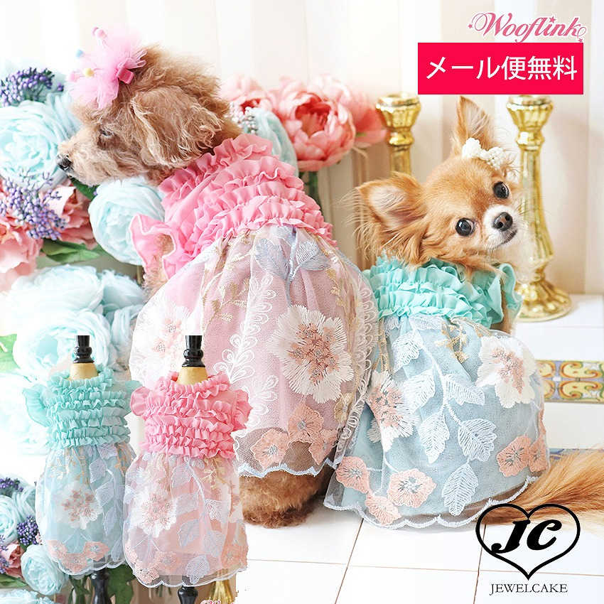 【サイズ:1号】IN MY PARADISE【WOOFLINK】ブルー イン・マイ・パラダイス【犬用品 ドッググッズ 犬服 ドッグウェア 小型犬】