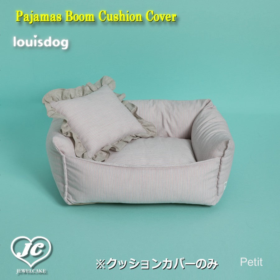 Pajamas Boom Cushion Cover(Petit) パジャマズ・ブーム用着せ替えクッションカバー(プチサイズ) louisdog ルイスドッグ ペット ペット用品 犬用品 小型犬 中型犬 ベッド ソファ マット セレブ