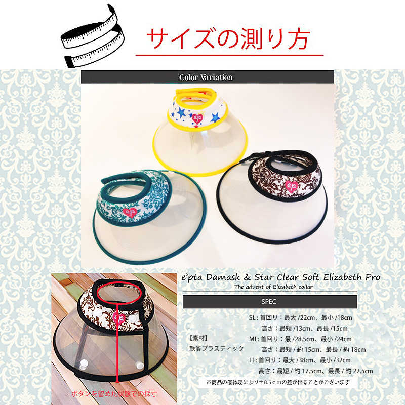 クリアロング【(NEW-EP-CLLG)メール便】SL/ML/LL【エリザベスカラー】犬用/猫用 ソフトクリアエリザベス/プロテクター/柔らかい/可愛い/おしゃれなデザイン