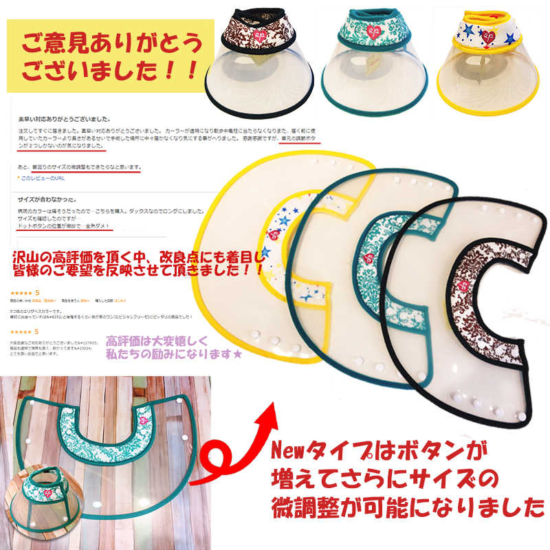 大きいサイズ【(NEW-EP-CLXL)】XL【エリザベスカラー】犬用/猫用 ソフトクリアエリザベス/プロテクター/柔らかい/可愛い/おしゃれなデザイン