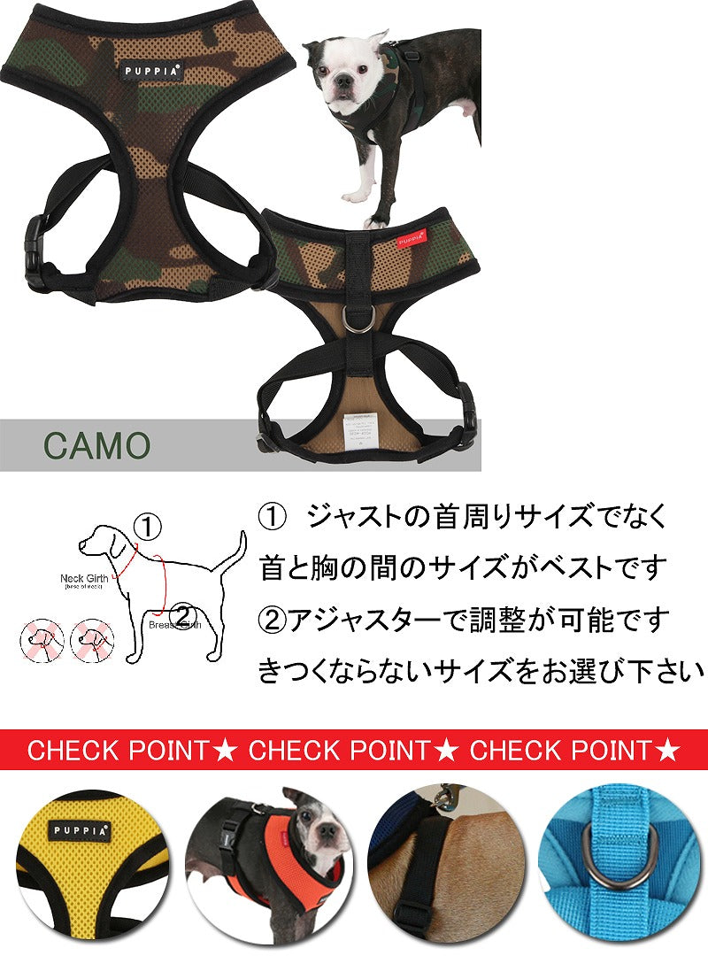 AC-30 XXL【PUPPIA/パピア】ソフト/ハーネス/メッシュ/クッション/胴輪 犬 服/犬用/簡単/サイズ調節/中型犬/大型犬/ソフトハーネスA【犬服 ブランド】