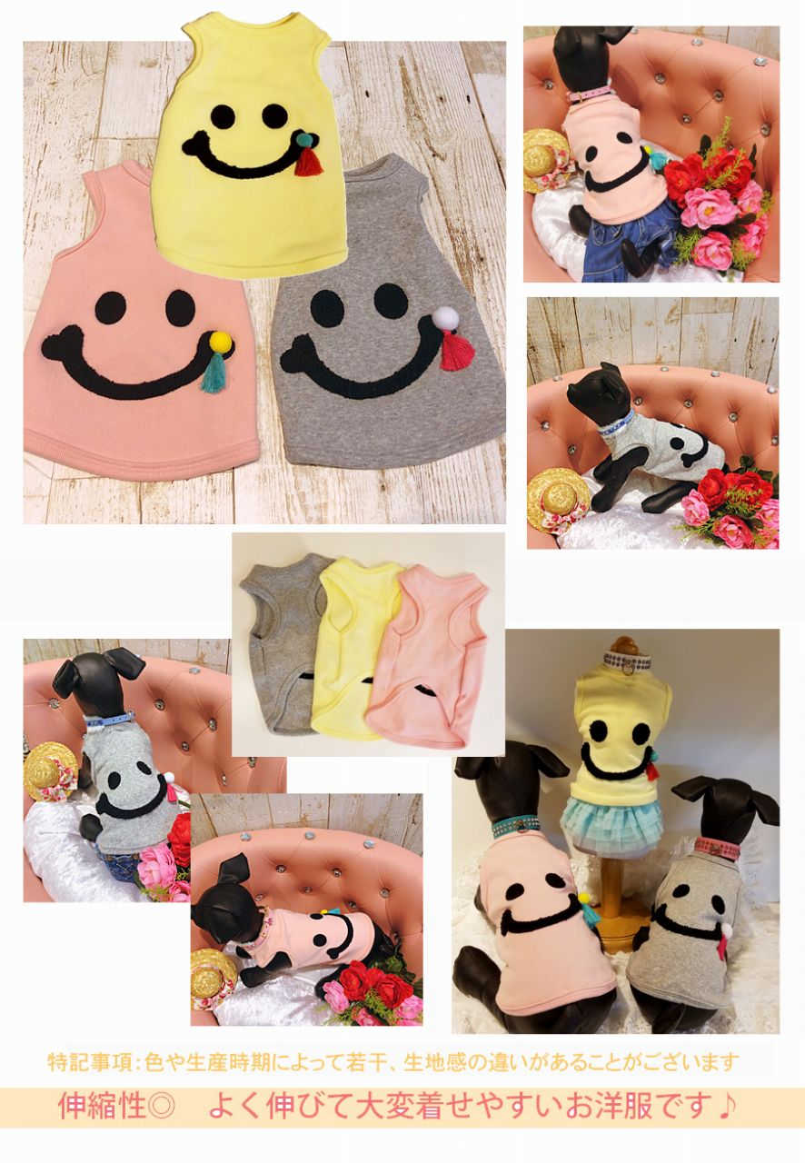 Smile Fringe Tanktop【ドッグウェア】【犬の服】 スマイル ニコ ノースリーブ タンクトップ パステル フリンジ