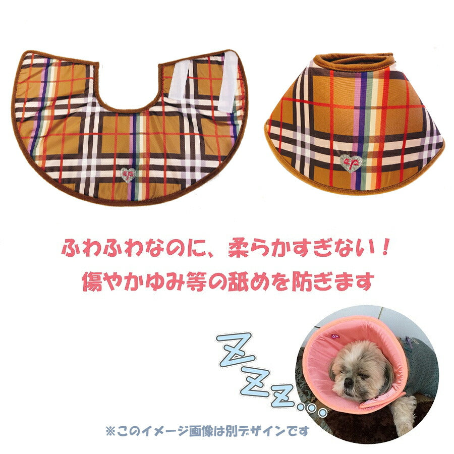 (EP-SPLONG)チェック エリザベスカラー スーパー ロング タイプ SLL/MLL/LLL【エリザベスカラー】犬用 猫用 ソフト プロテクター 柔らかい 可愛い 犬 猫 介護用品 手術 怪我 傷口 保護 ソフト 犬 猫 エリカラ カラー