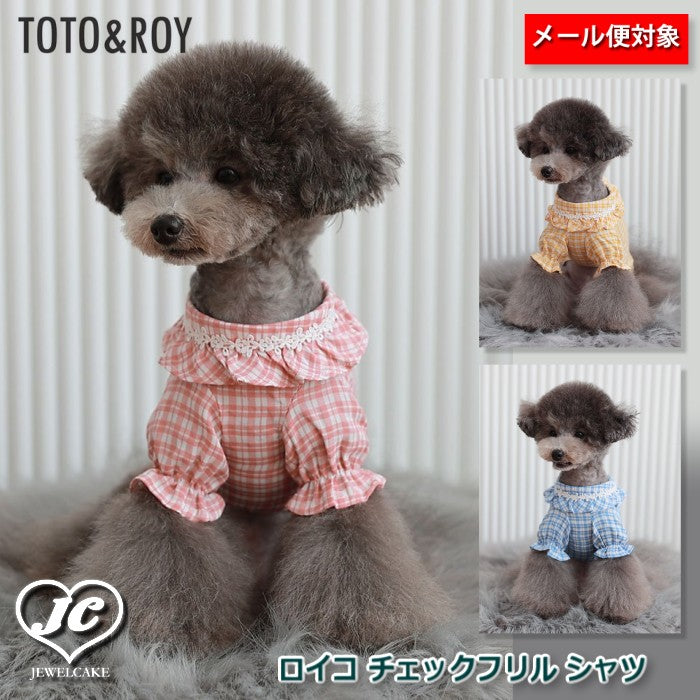 【SKY/Mサイズ】ロイコ チェックフリル シャツ TOTO&ROY トトアンドロイ ペット ペット用品 犬用品 小型犬 中型犬 犬服 ドッグウェア プチプラ