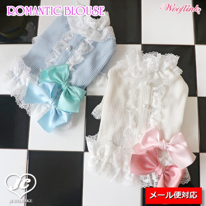 【4号 ブルー/ホワイト3号】ROMANTIC BLOUSE【WOOFLINK】 ブルー ロマンティック・ブラウス【犬用品 ドッググッズ 犬服 ドッグウェア 中型犬】