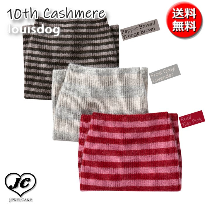 【Lサイズ/LOUISDOG】10th Cashmere 10th カシミアL BEGY【犬用品 ドッググッズ 犬服 ドッグウェア 中型犬 大型犬】