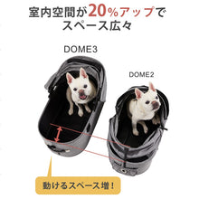 画像をギャラリービューアに読み込む, 【Airbuggy for dog】DOME3(セット)

