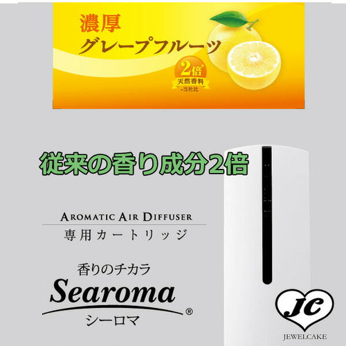 【シーロマ(Searoma)】カートリッジ