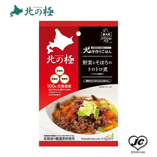 メール便【北の極み】犬の手作りごはん・野菜とそぼろのトロトロ煮（鹿肉使用） （犬用/レトルト/トッピング/鹿肉/）【無添加】【国産】