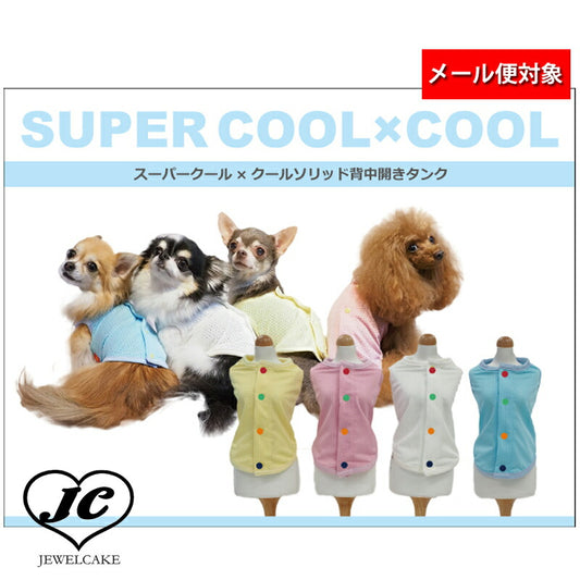 【ピンク/SS】ソリッド背中開き　タンクCoo Couture 【犬服】(No.12281)