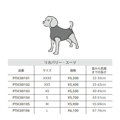 【送料無料】Sサイズ【Suitical】リカバリー・スーツ / XXXS-L[dad-way（ダッドウェイ）]　ペット　ペット用品　ドッグウェア　犬服　小型犬　中型犬 介護