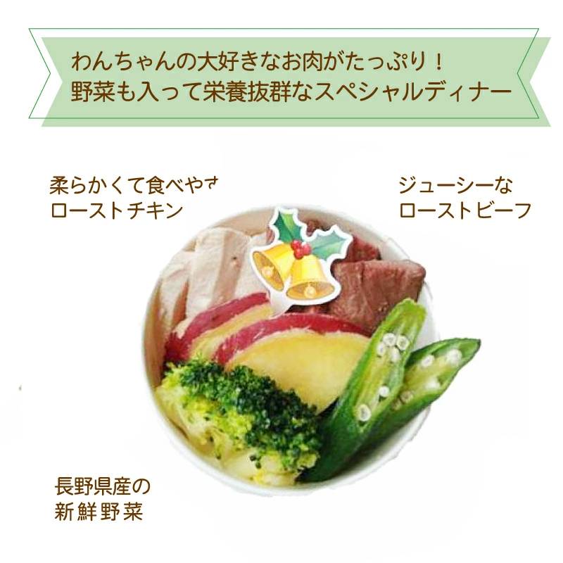 【期間限定】クリスマスケーキ 予約 犬用 （犬 クリスマス ハッピーケーキセット） 無添加 ケーキ ドッグデリファクトリー  豚肉、牛肉、おから、ブロッコリー、人参、かぼちゃ いちご