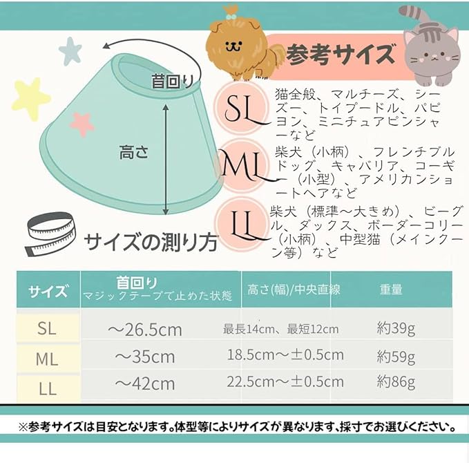 犬猫用 ソフトエリザベスカラー ロング｜長め・やわらかい 舐め防止
