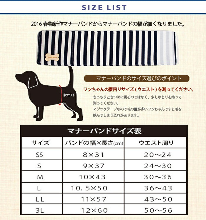 【レッド/S】　ドッググッズ テラクール [ペイズリーマナーバンド]（2色）7240[犬グッズ]