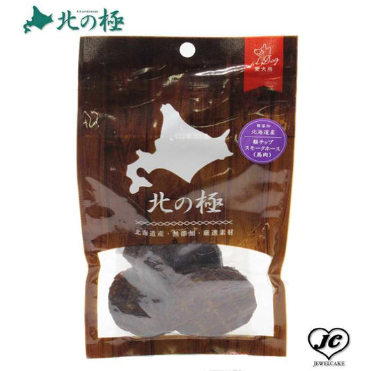 3営業日以内発送【北の極み】桜チップスモークホースサラミ<br>（犬用/レトルト/トッピング/馬肉/サラミ/ジャーキー）【無添加】【国産】