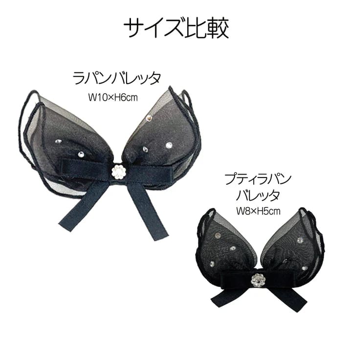 プティラパンバレッタ【Luxebirdie】9808 犬用 ドッグウェア ヘア