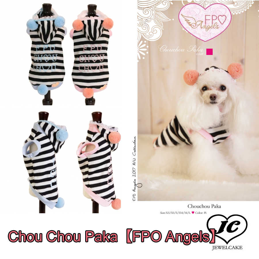 【BLUE/SM】ヒートワン　HEAT　WAN【FPO Angels】Chou Chou Paka  （犬　服 小型犬 セレブ　イタリア ドッグウェア　ボーダーForpetsonly　フォーペッツオンリー　セカンドライン）【犬服 ブランド】
