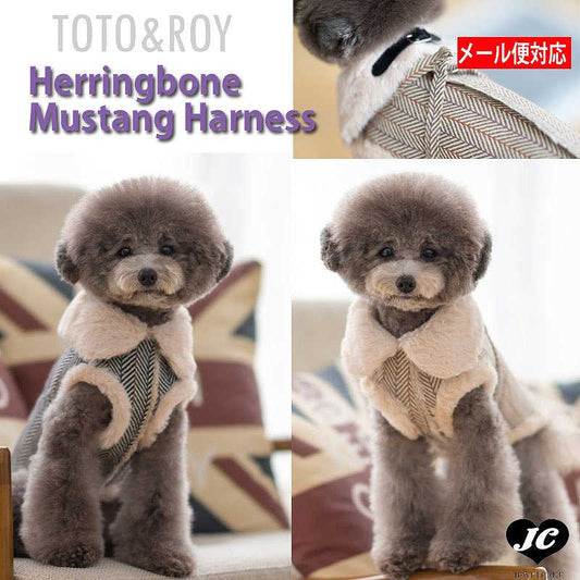 ヘリンボーンチェックムスタンハーネス Herringbone Mustang Harness  【小型犬/アウター/ヘリンボーン/ジャンパー/防寒/コート/ハーネス ジャケット/コート/犬服/ベスト】【犬服 ブランド】
