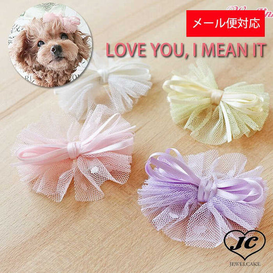 LOVE YOU, I MEAN IT 【WOOFLINK】 ウーフリンク【犬 服 小型犬 セレブ バレッタ　アクセサリー  フラワー　花　リボン　エレガント　レース　豪華】【犬服 ブランド】