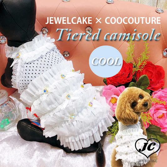 JEWELCAKE　COOL Tiered camisole　/ジュエルケイク×クークチュール （犬　服 小型犬 　中型犬　クール素材　防虫　フリル　キャミソール ワンピース　ミニドレス　ビジュー）【犬服 ブランド】