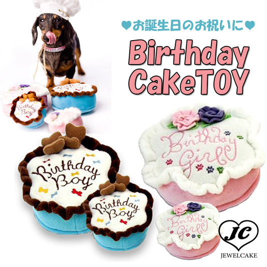 (Small）誕生日/birthday/バースデー/ パーティ/ケーキ/おもちゃ インテリア/ぬいぐるみ/犬　服/犬用/ギフト