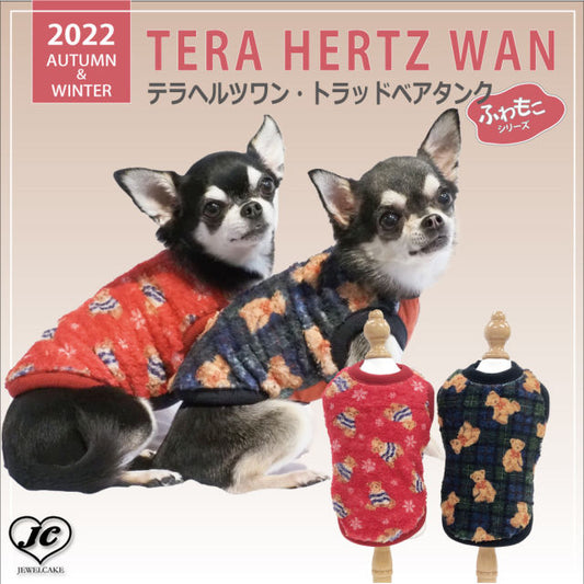 【3L/スノー】トラッドベアタンク　テラヘルツワン　Coo Couture　クークチュール　機能素材　ボア生地　かわいいくまさんの総柄　2柄のタンクトップ　犬服　犬　犬用品　犬服　ドッグウェア　小型犬　中型犬　大型犬
