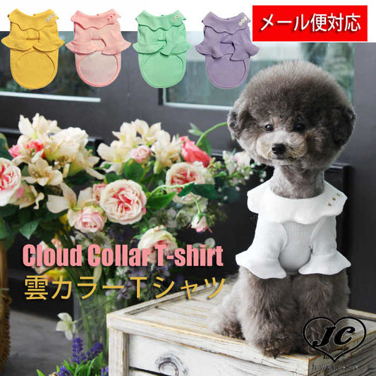 雲カラーTシャツ Cloud Collar T-shirt  【小型犬/ブラウス襟/パステル/フィット/花詩集/トップス/ ドッグウェア/犬服/袖付き/ttry】【犬服 ブランド】