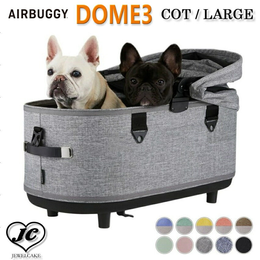Kiki様)AIRBUGGY DOME3 カカオ色ラージサイズ