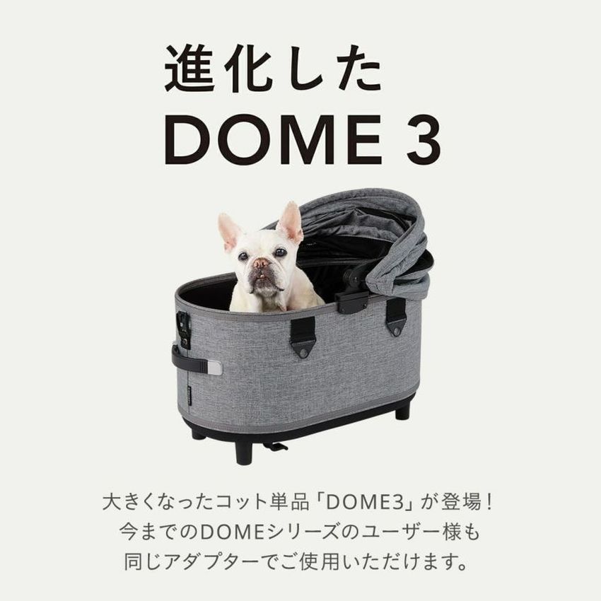 ドーム3 コット単品（R） 在庫ありは3営業日以内発送★【レギュラーサイズ】エアバギー ドーム3 コット単品 AIRBUGGY DOME3 COT REGULAR　レギュラーサイズ　[ドッグカート ペットキャリー]