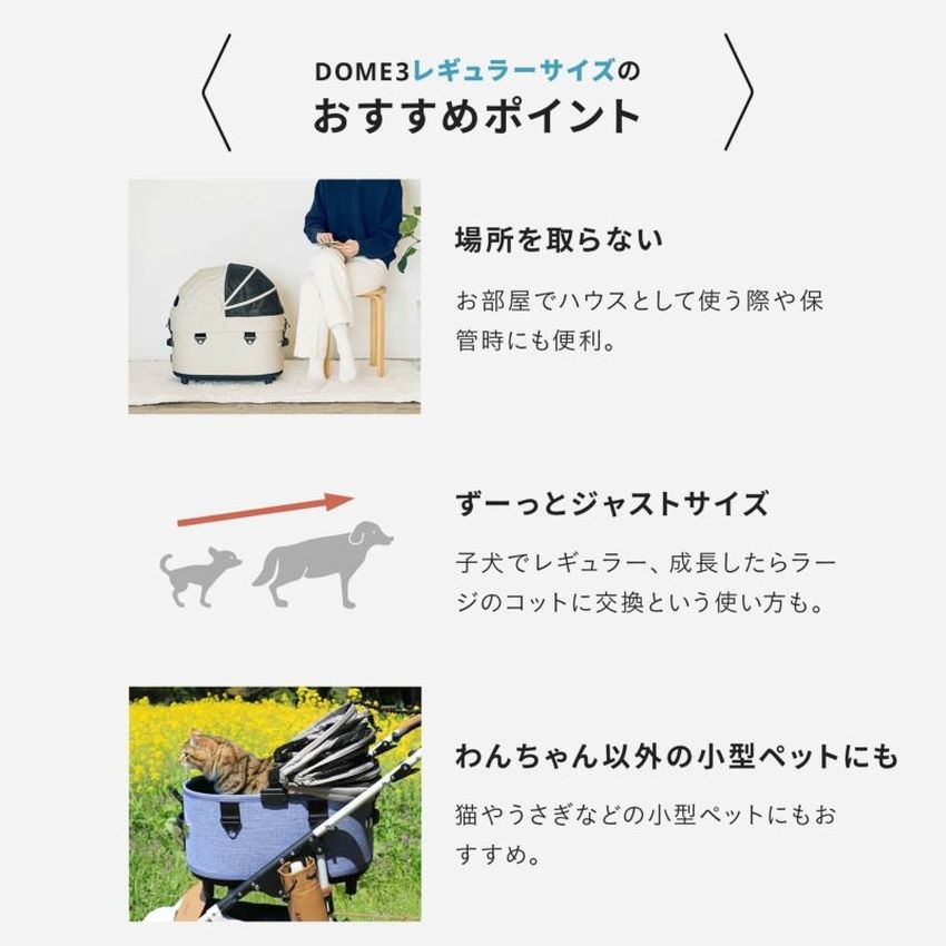ドーム3 コット単品（R） 在庫ありは3営業日以内発送★【レギュラーサイズ】エアバギー ドーム3 コット単品 AIRBUGGY DOME3 COT REGULAR　レギュラーサイズ　[ドッグカート ペットキャリー]