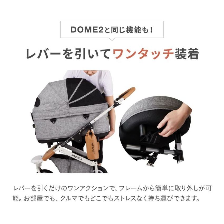 ドーム3 コット単品（R） 在庫ありは3営業日以内発送★【レギュラーサイズ】エアバギー ドーム3 コット単品 AIRBUGGY DOME3 COT REGULAR　レギュラーサイズ　[ドッグカート ペットキャリー]